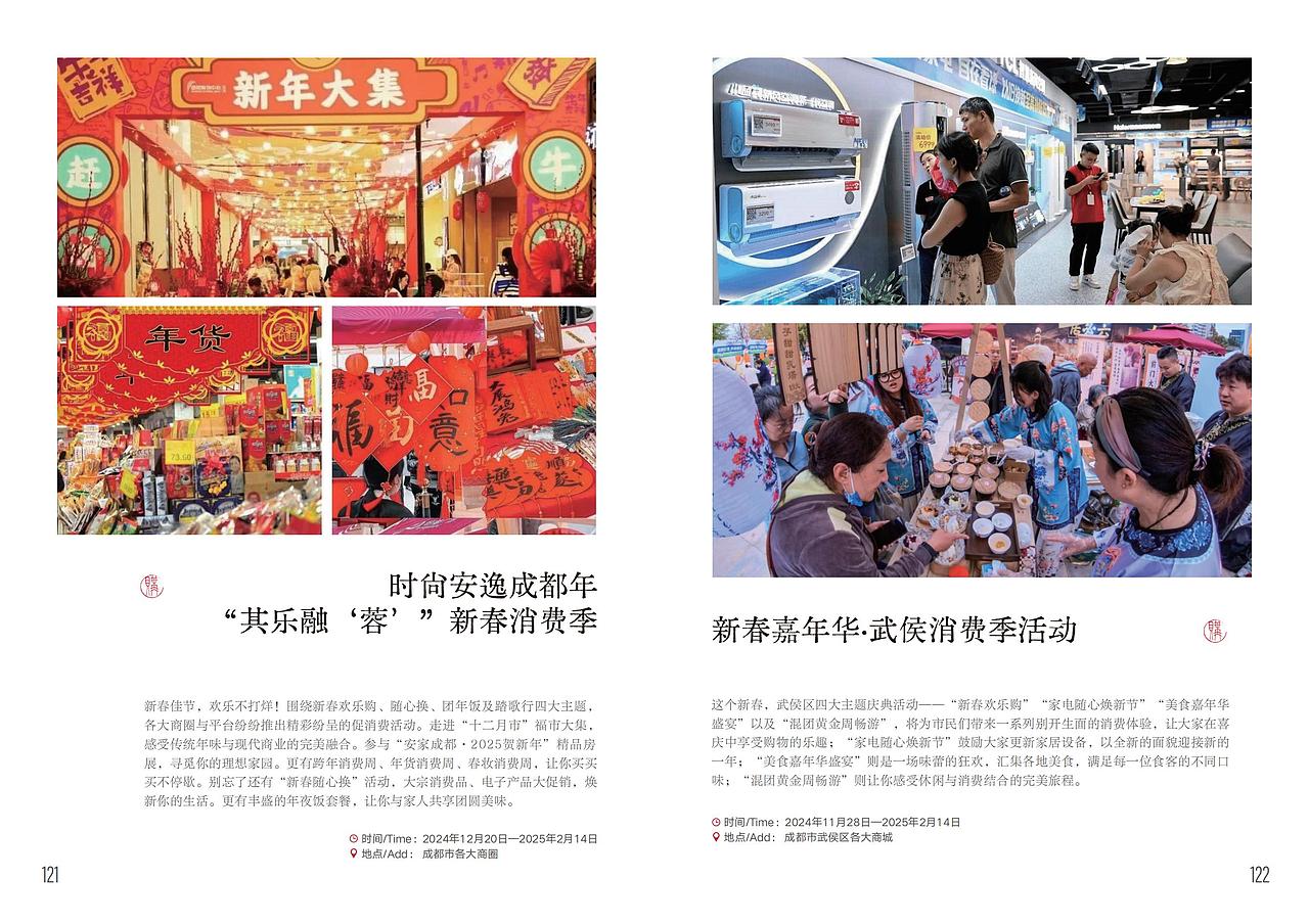 宣传册设计|文旅画册设计|地方年册设计(图ZNDAxMzQ3NzIw) - 书籍/画册 - 站酷设计师河狸吉美品牌策划原创素材 - 站酷ZCOOL
