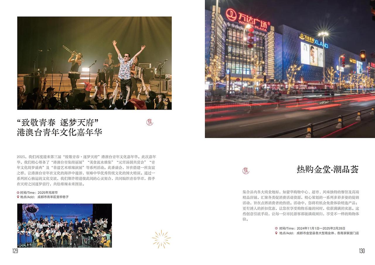 宣传册设计|文旅画册设计|地方年册设计(图ZNDAxMzQ3NzM2) - 书籍/画册 - 站酷设计师河狸吉美品牌策划原创素材 - 站酷ZCOOL