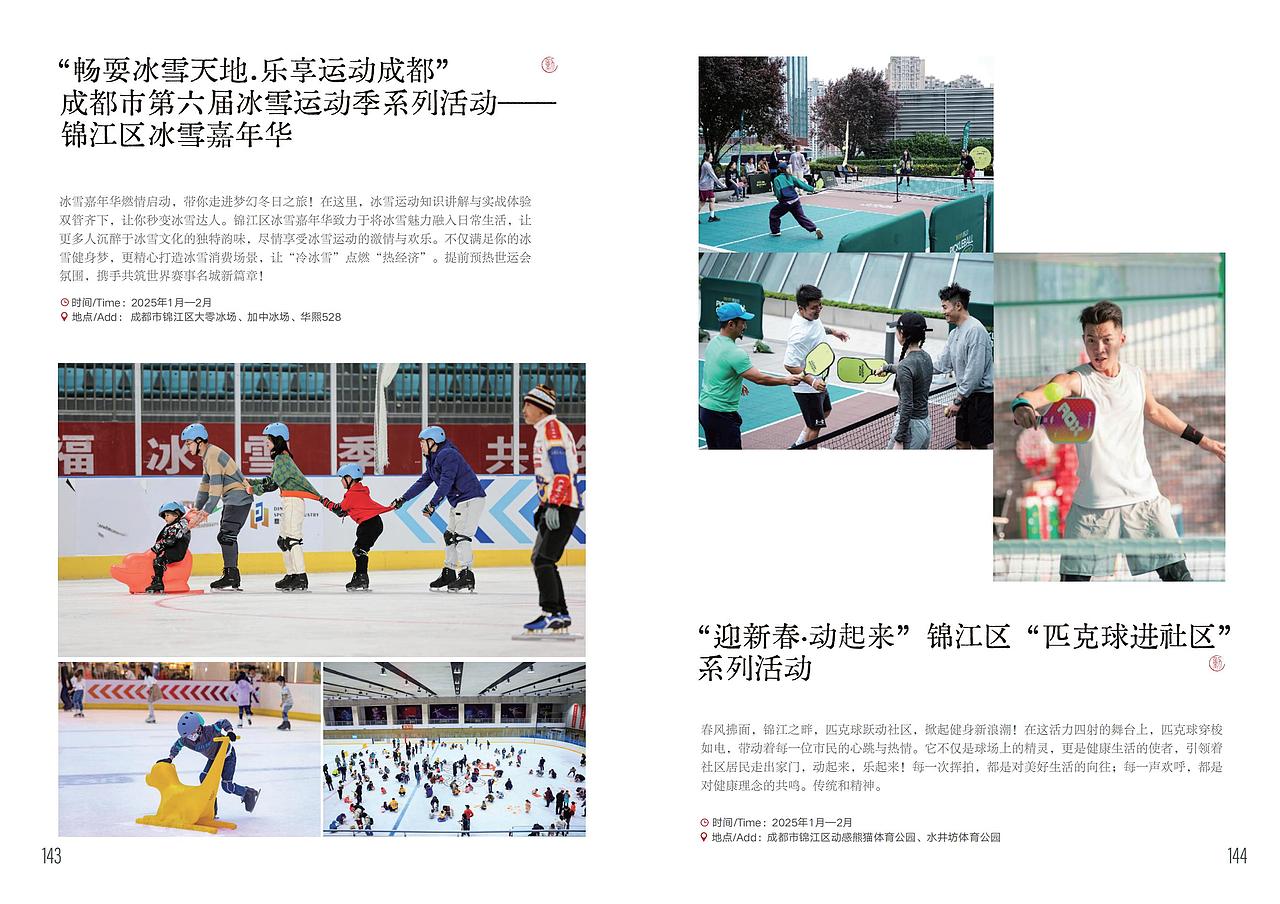 宣传册设计|文旅画册设计|地方年册设计(图ZNDAxMzQ3ODMy) - 书籍/画册 - 站酷设计师河狸吉美品牌策划原创素材 - 站酷ZCOOL