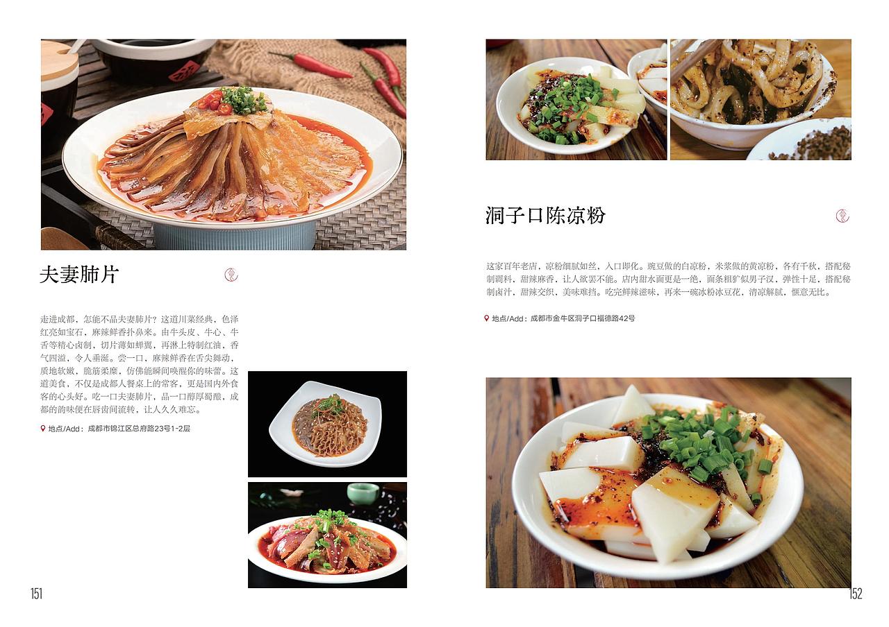 宣传册设计|文旅画册设计|地方年册设计(图ZNDAxMzQ3ODU2) - 书籍/画册 - 站酷设计师河狸吉美品牌策划原创素材 - 站酷ZCOOL