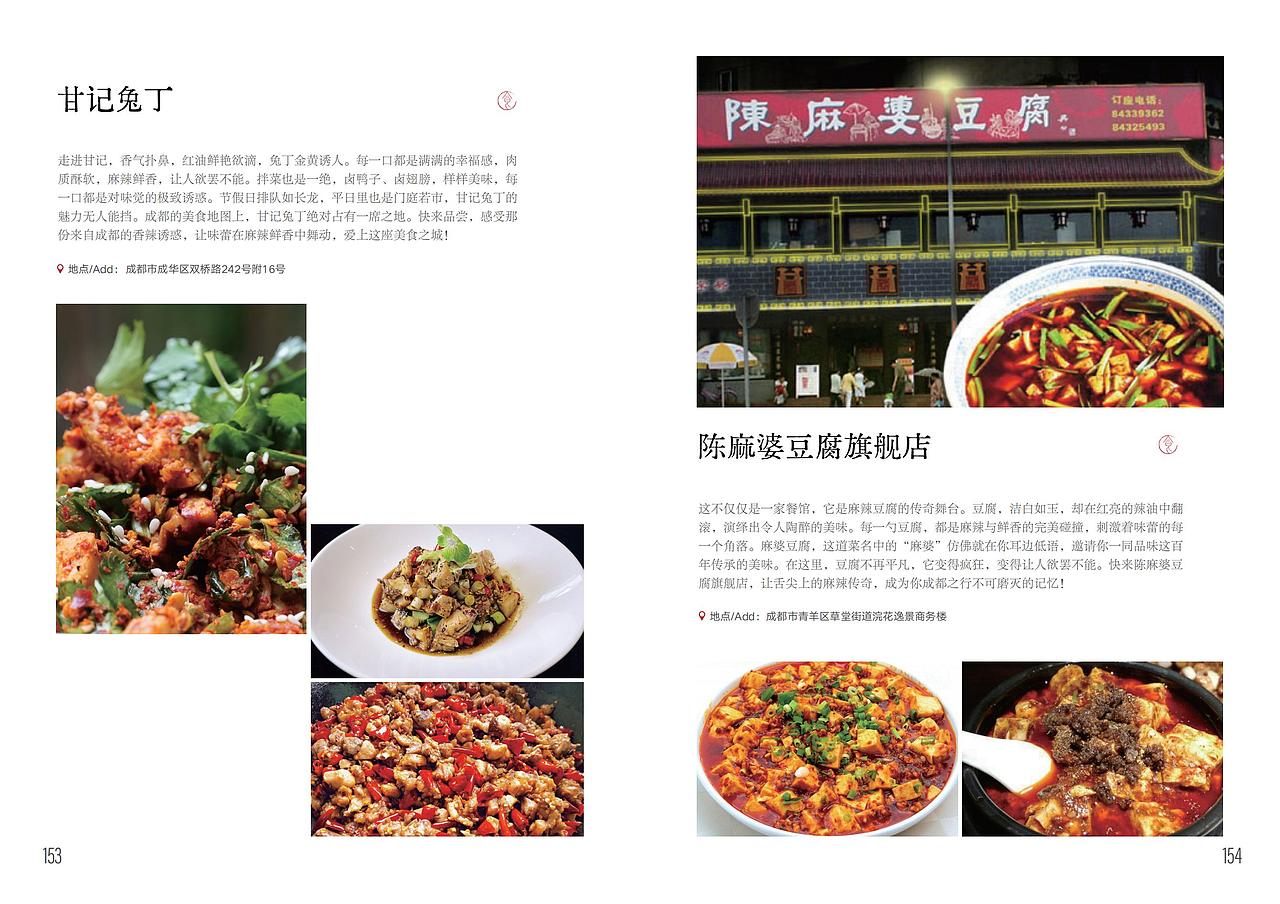 宣传册设计|文旅画册设计|地方年册设计(图ZNDAxMzQ3ODYw) - 书籍/画册 - 站酷设计师河狸吉美品牌策划原创素材 - 站酷ZCOOL
