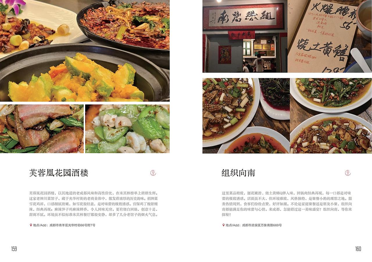 宣传册设计|文旅画册设计|地方年册设计(图ZNDAxMzQ3ODcy) - 书籍/画册 - 站酷设计师河狸吉美品牌策划原创素材 - 站酷ZCOOL