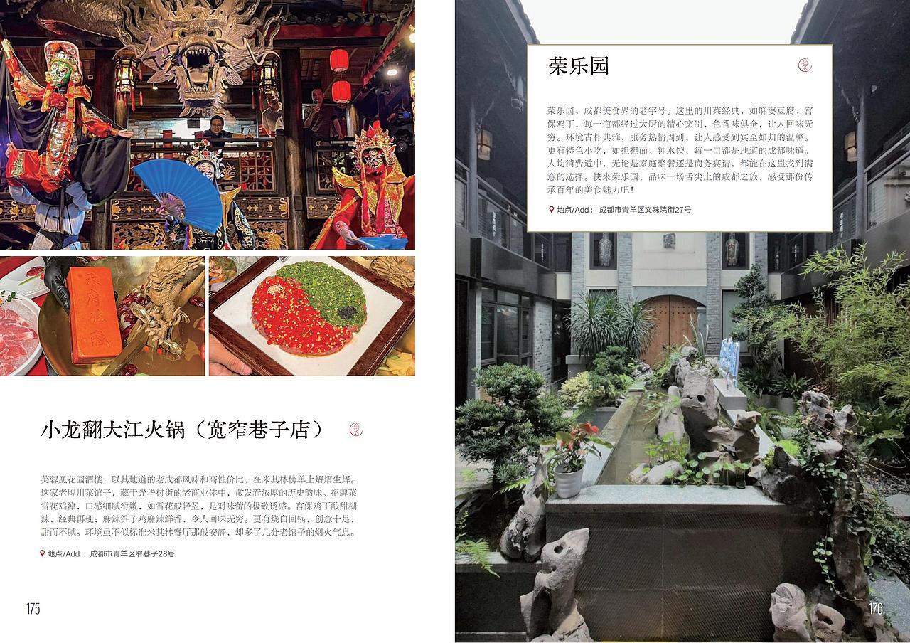 宣传册设计|文旅画册设计|地方年册设计(图ZNDAxMzQ3OTA0) - 书籍/画册 - 站酷设计师河狸吉美品牌策划原创素材 - 站酷ZCOOL