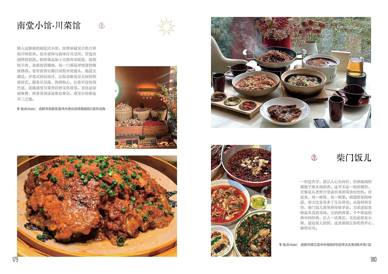 宣传册设计|文旅画册设计|地方年册设计(图ZNDAxMzQ3OTEy) - 书籍/画册 - 站酷设计师河狸吉美品牌策划原创素材 - 站酷ZCOOL