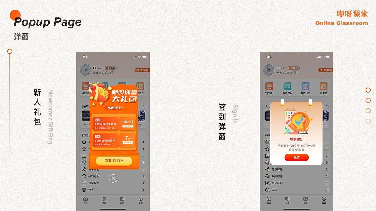 【UI设计】移动端WEB网页|APP|教育校园音乐文旅电商（图ZNDAxMzUyMjUy） - APP界面 - 站酷设计师火锅菜菜原创素材 - 站酷ZCOOL