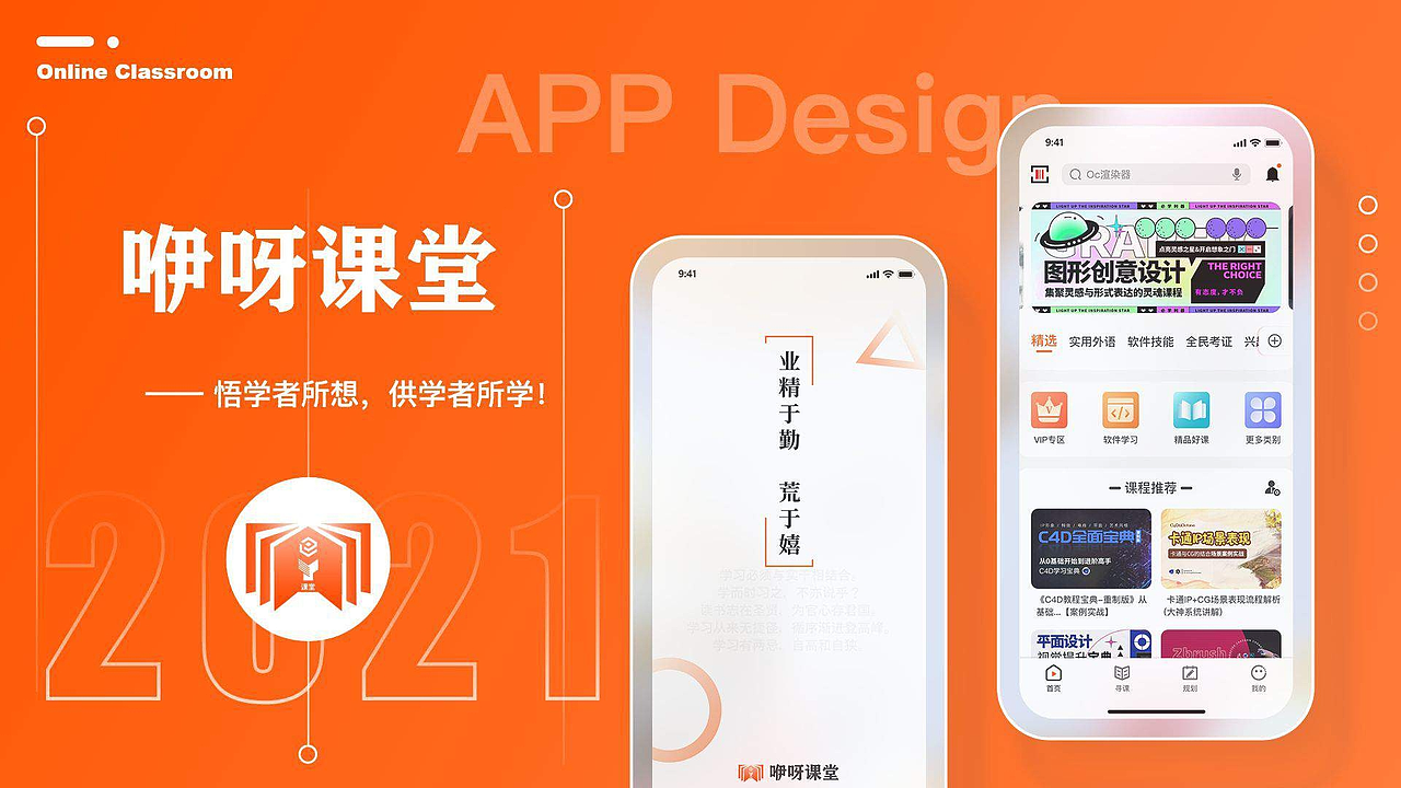 【UI设计】移动端WEB网页|APP|教育校园音乐文旅电商（图ZNDAxMzUyMjI0） - APP界面 - 站酷设计师火锅菜菜原创素材 - 站酷ZCOOL