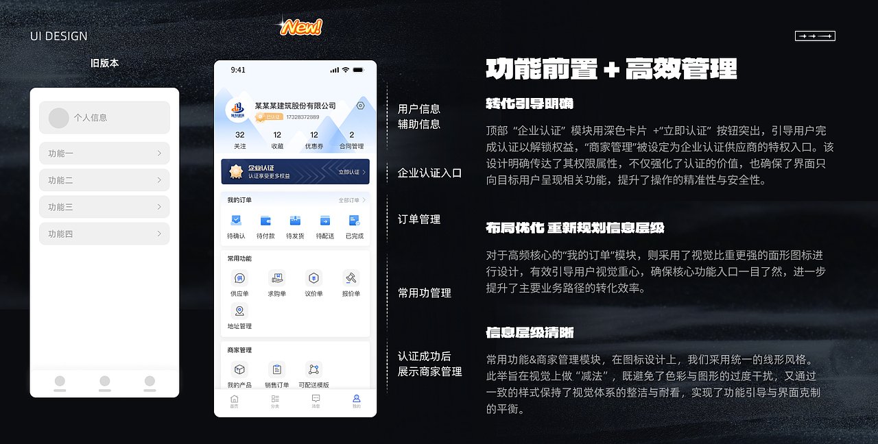 山高砂石小程序2.0--ui作品集（图ZNDAxMzU0MzQ4） - APP界面 - 站酷设计师魏圈圈原创素材 - 站酷ZCOOL