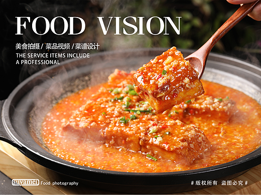 美食拍摄×湘畔田园，我要吃大餐。