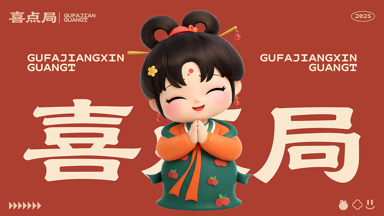 喜点局IP品牌（图ZNDAxMzU3NjQw） - IP形象 - 站酷设计师Zero嘟嘟原创素材 - 站酷ZCOOL