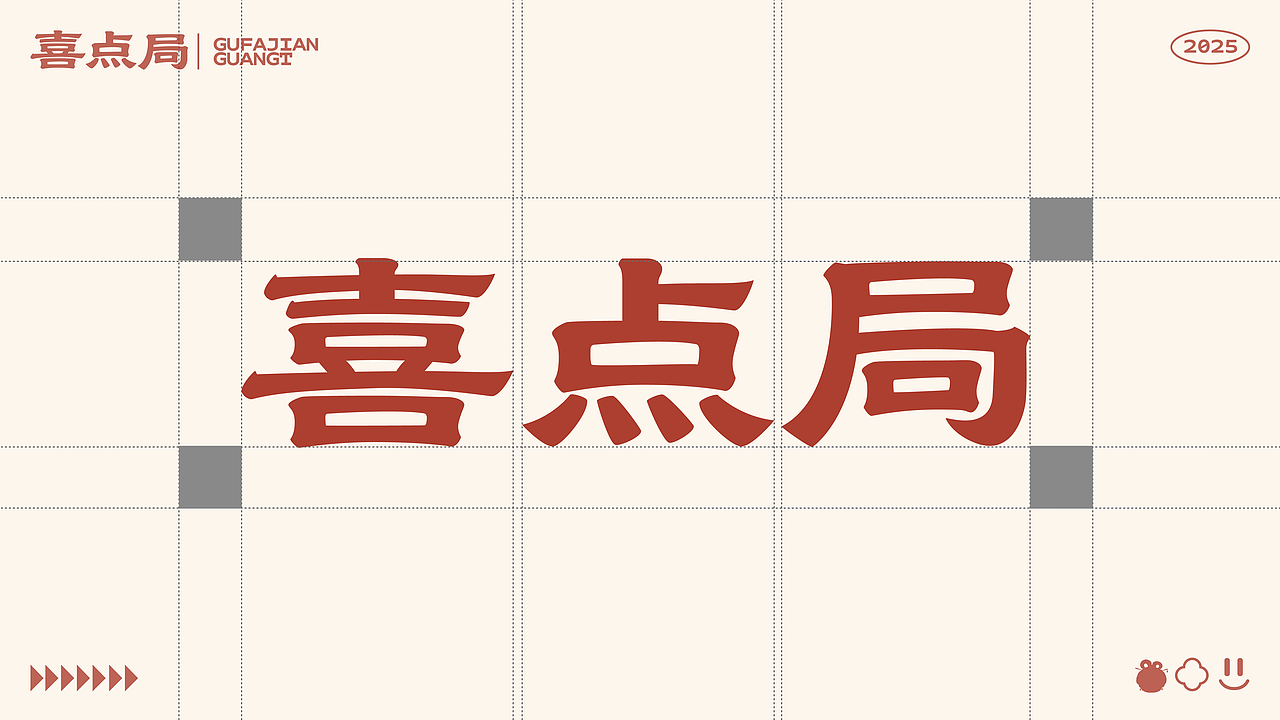 喜点局IP品牌（图ZNDAxMzU3NjQ4） - IP形象 - 站酷设计师Zero嘟嘟原创素材 - 站酷ZCOOL