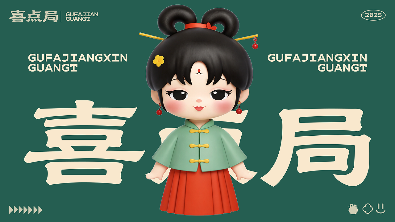喜点局IP品牌（图ZNDAxMzU3NjM2） - IP形象 - 站酷设计师Zero嘟嘟原创素材 - 站酷ZCOOL