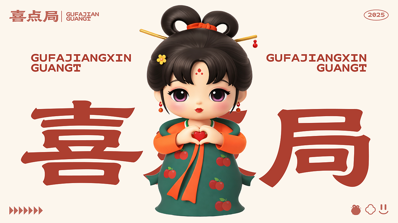 喜点局IP品牌（图ZNDAxMzU3NjQ0） - IP形象 - 站酷设计师Zero嘟嘟原创素材 - 站酷ZCOOL
