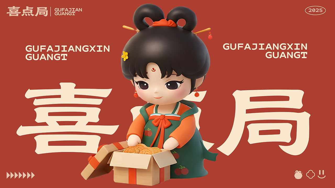 喜点局IP品牌（图ZNDAxMzU3NzA0） - IP形象 - 站酷设计师Zero嘟嘟原创素材 - 站酷ZCOOL