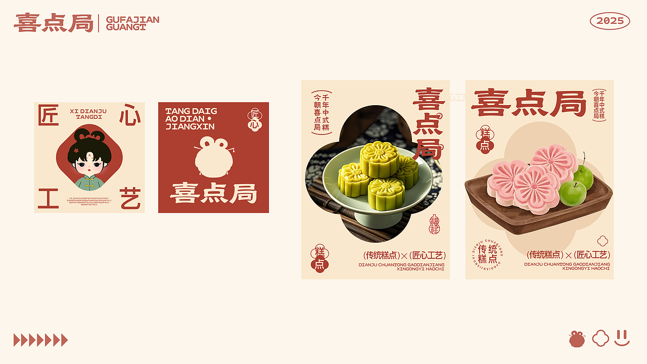 喜点局IP品牌（图ZNDAxMzU3Njk2） - IP形象 - 站酷设计师Zero嘟嘟原创素材 - 站酷ZCOOL