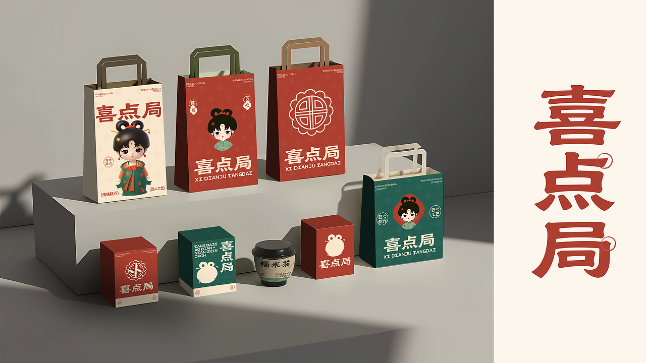 喜点局IP品牌（图ZNDAxMzU3Njg0） - IP形象 - 站酷设计师Zero嘟嘟原创素材 - 站酷ZCOOL