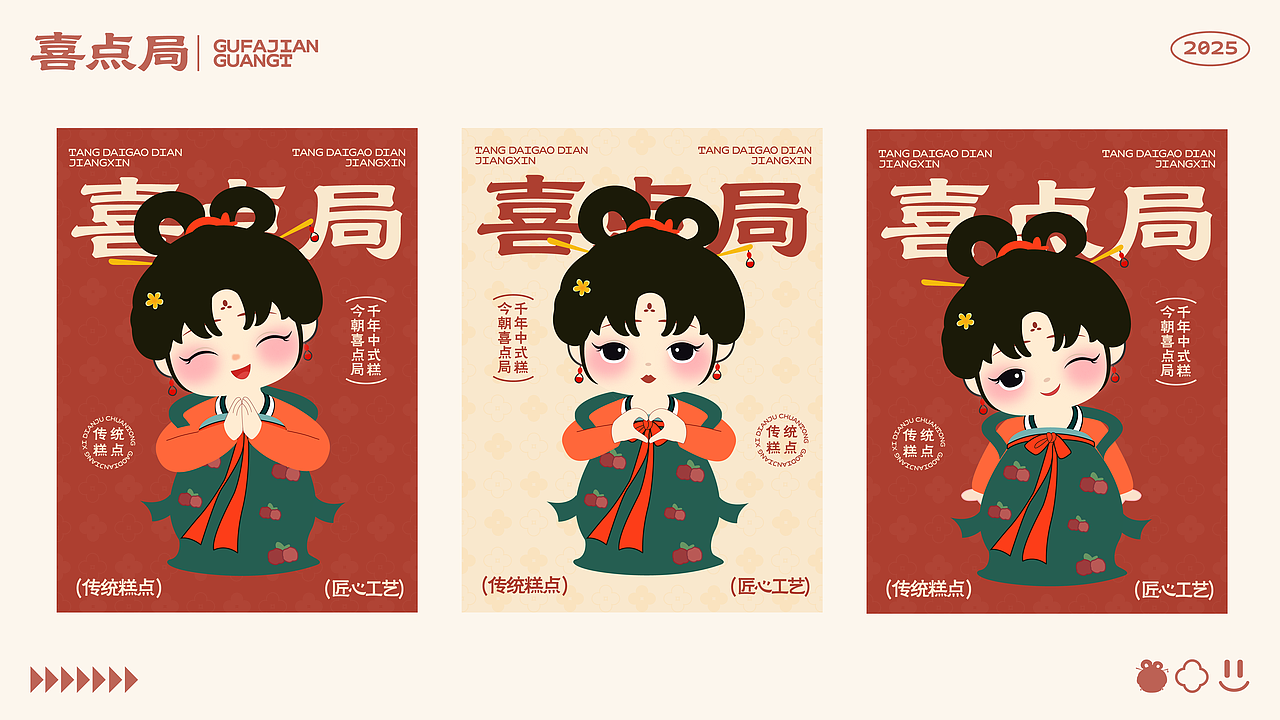 喜点局IP品牌（图ZNDAxMzU3NjI4） - IP形象 - 站酷设计师Zero嘟嘟原创素材 - 站酷ZCOOL