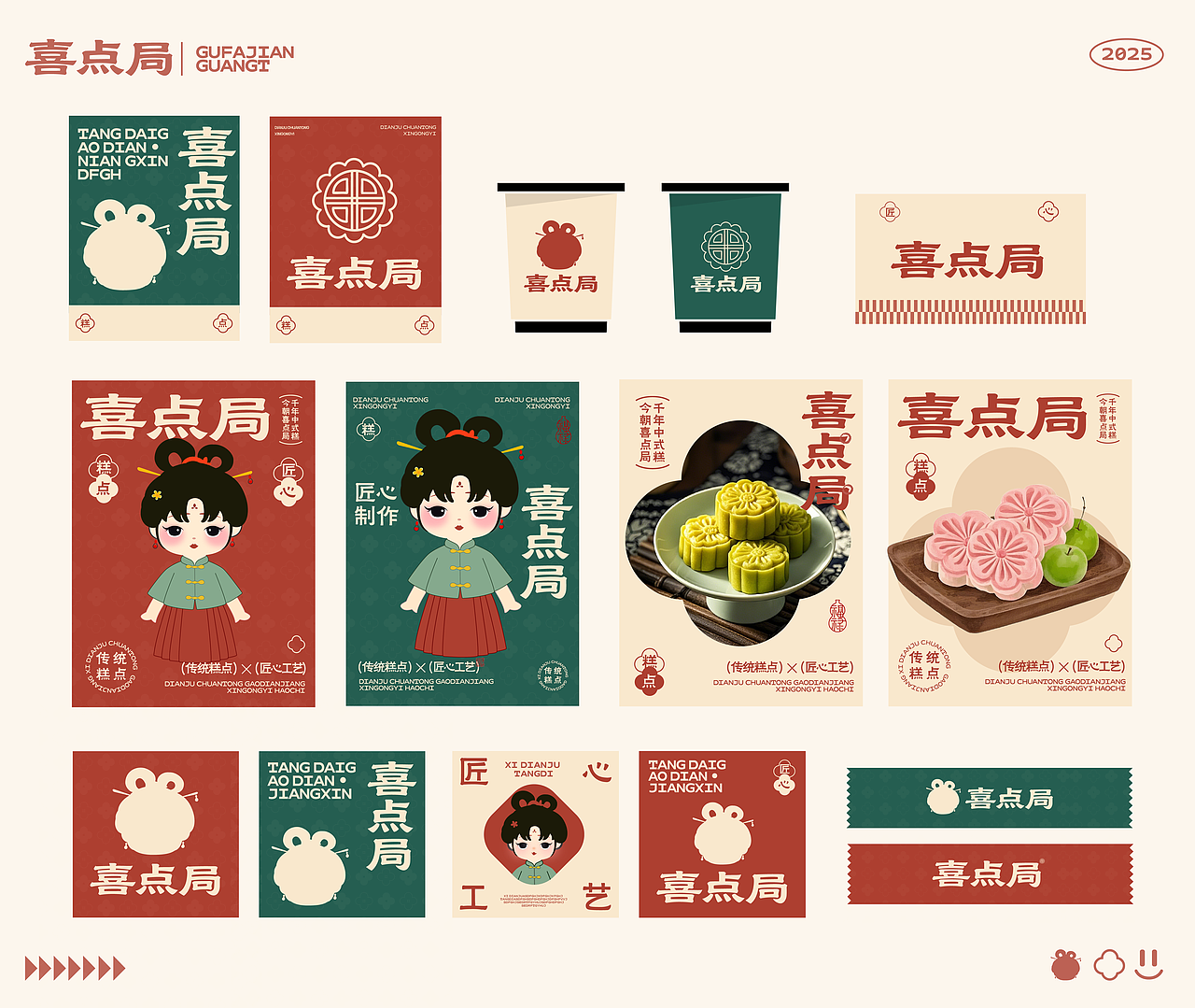 喜点局IP品牌（图ZNDAxMzU3Njc2） - IP形象 - 站酷设计师Zero嘟嘟原创素材 - 站酷ZCOOL