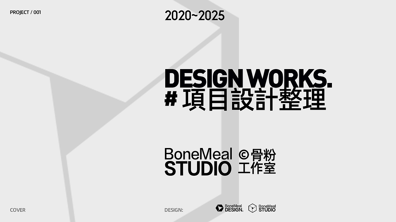 骨粉工作室(2020-2025)项目设计整理（图ZNDAxMzU4MDI4） - 其他平面 - 站酷设计师骨粉DESIGN原创素材 - 站酷ZCOOL