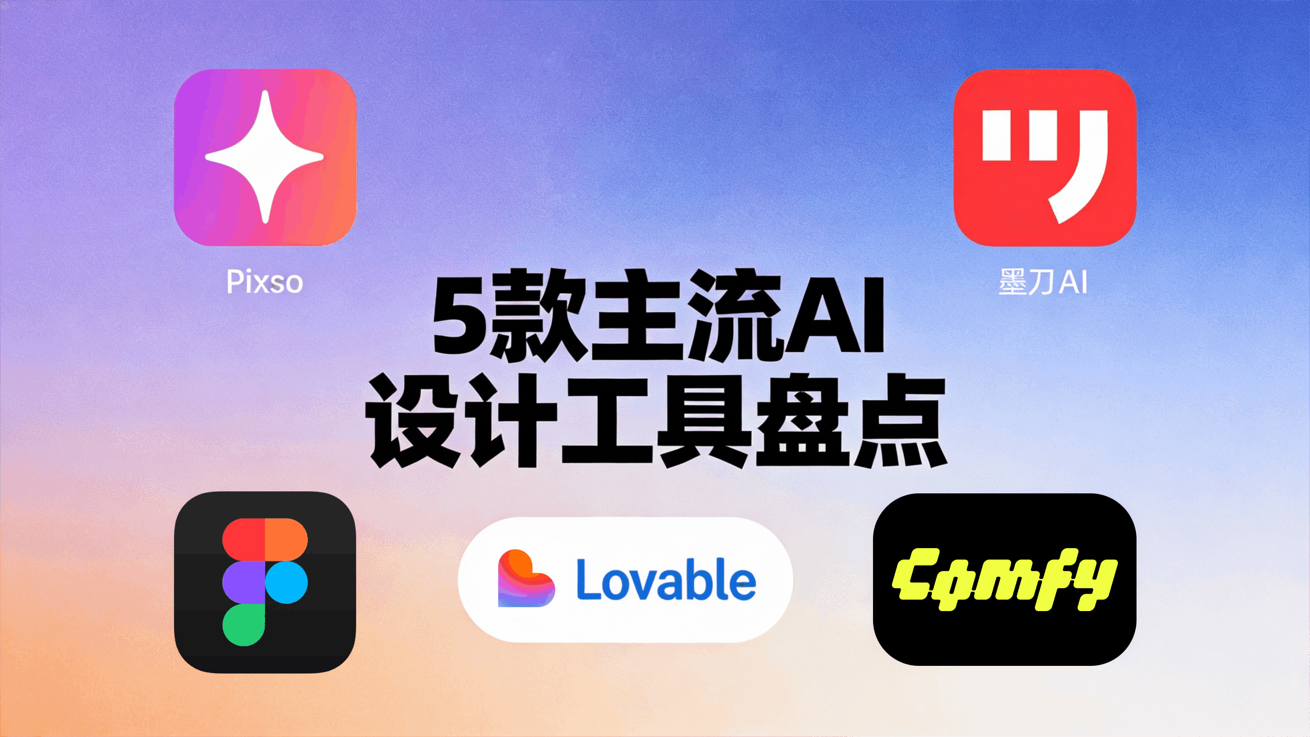 AI一键生成设计图，这5款工具为设计师省下大量时间（图ZMTUzNjc5NjQ=） - 教程 - 站酷设计师设计师皮卡原创素材 - 站酷ZCOOL