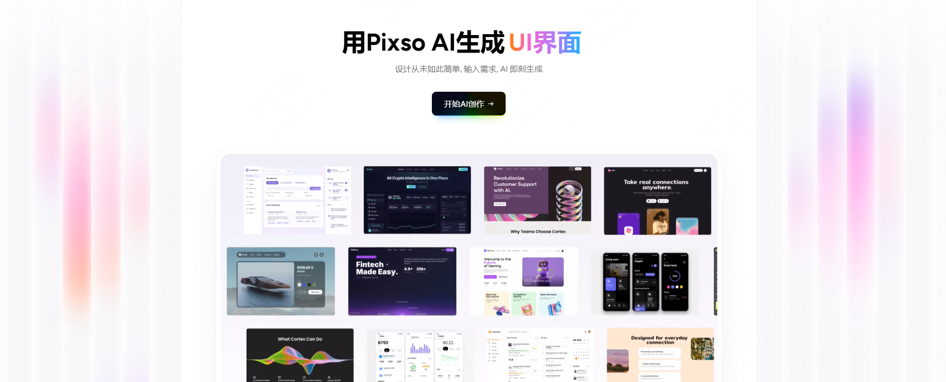 AI一键生成设计图，这5款工具为设计师省下大量时间（图ZMTUzNjc5Njg=） - 教程 - 站酷设计师设计师皮卡原创素材 - 站酷ZCOOL