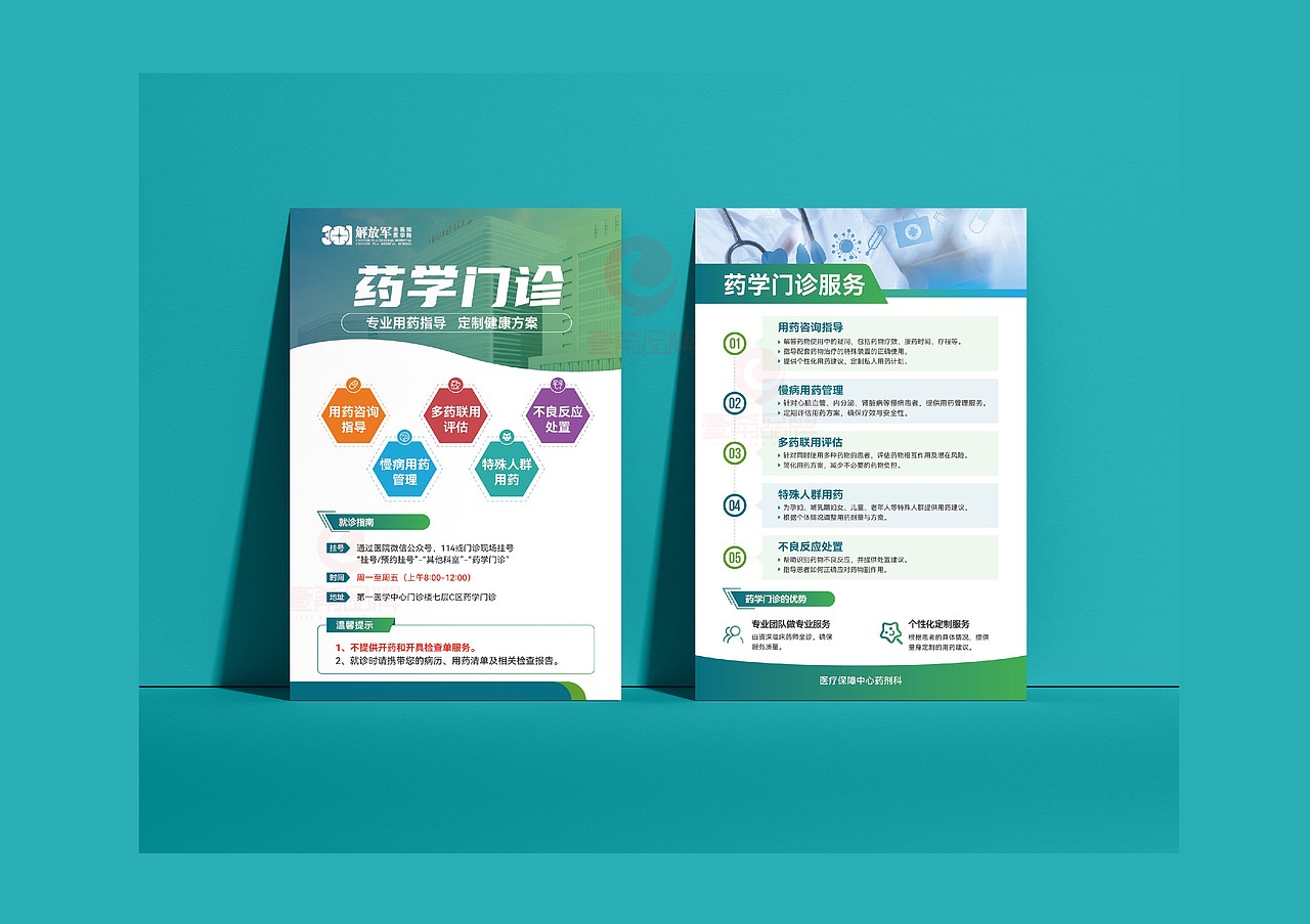 一希品牌设计--单页，彩页，DM系列设计（图ZNDAxMzU4Nzc2） - 海报 - 站酷设计师一希品牌设计原创素材 - 站酷ZCOOL