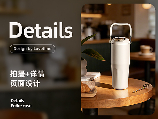 保温杯 | 爆款单品视觉全案 | 视觉精选 | 视频制作