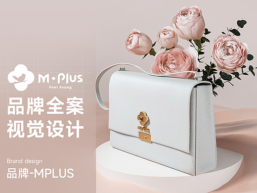 品牌视觉全案 | M.PLUS箱包品牌设计