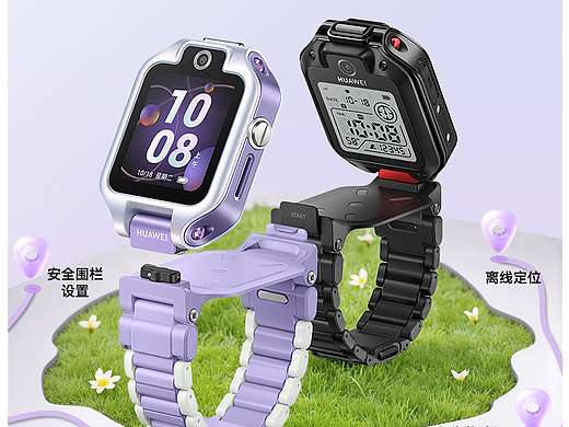 華為兒童手表 5X（個(gè)人主頁-ZNzMwMjk4MDA=） - 海報(bào) - 站酷設(shè)計(jì)師班德爾迦原創(chuàng)素材 - 站酷ZCOOL