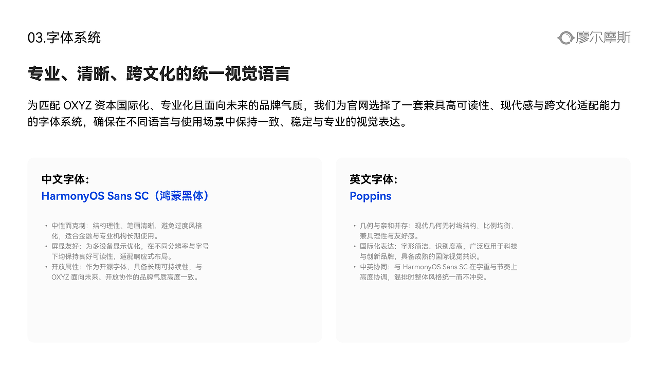设计案例丨OXYZ Capital品牌官网设计方案（图ZNDAxMzYxNTQ4） - 企业官网 - 站酷设计师廖尔摩斯原创素材 - 站酷ZCOOL