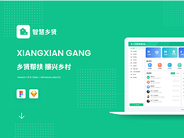 管理系统界面设计