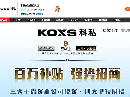 【UI】智能家居|信息流|咨询门户网站|网站设计|智家网