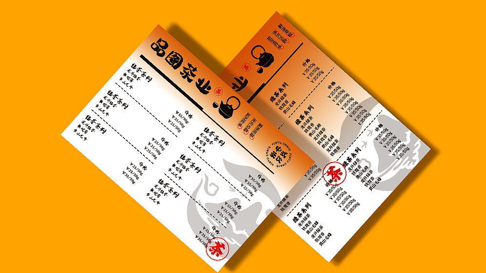 品牌VI奶茶延展品设计（图ZNDAxMzY0NTk2） - 品牌 - 站酷设计师glqSz9oBhI原创素材 - 站酷ZCOOL