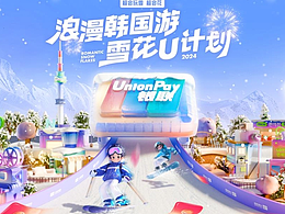 提案飞机稿-活动IP主题系列