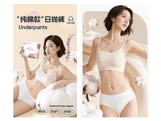 女士一次性内裤详情设计