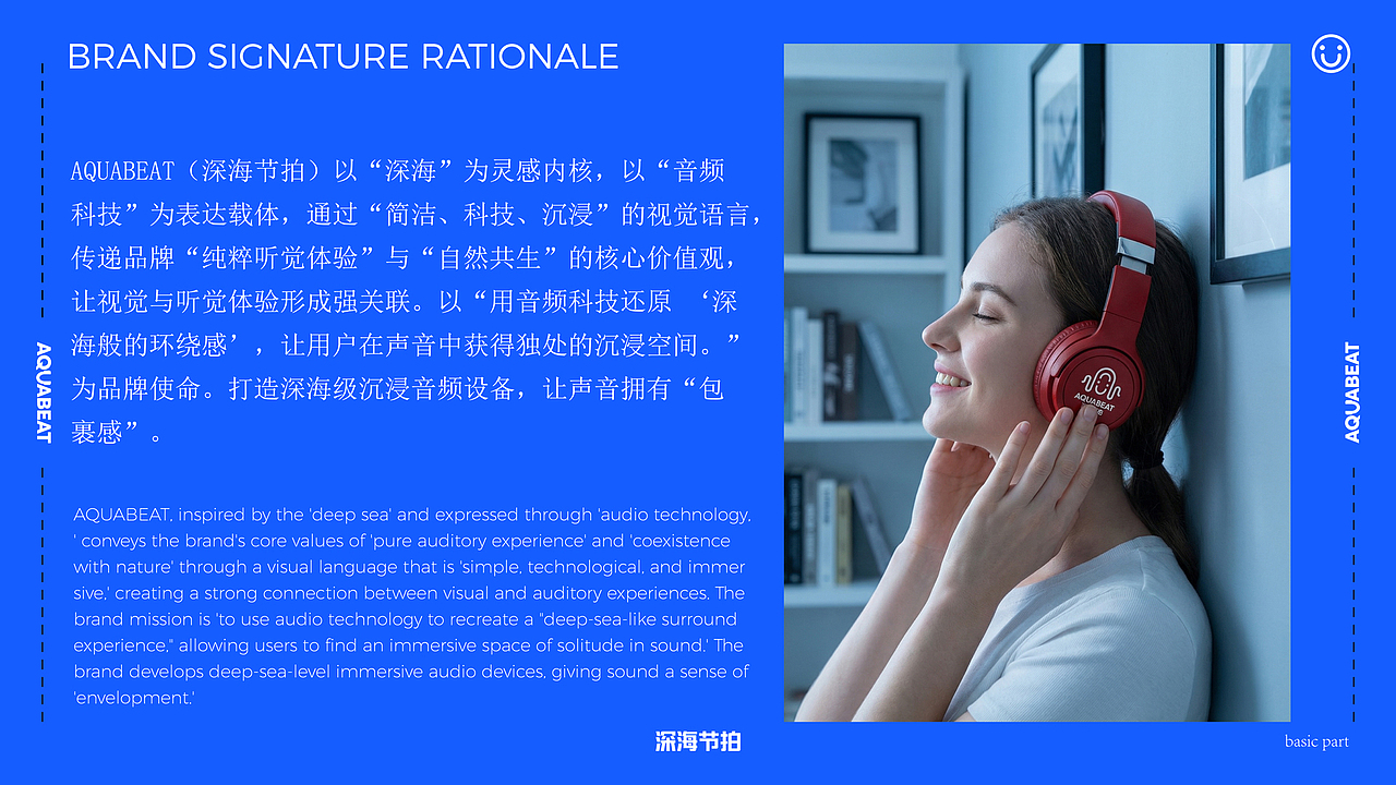 耳机品牌“深海节拍”VIS提案（图ZNDAxMzY4Mjg0） - 电子产品 - 站酷设计师Z652937923原创素材 - 站酷ZCOOL