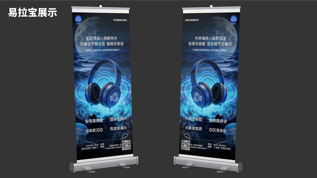 耳机品牌“深海节拍”VIS提案（图ZNDAxMzY4NDg0） - 电子产品 - 站酷设计师Z652937923原创素材 - 站酷ZCOOL