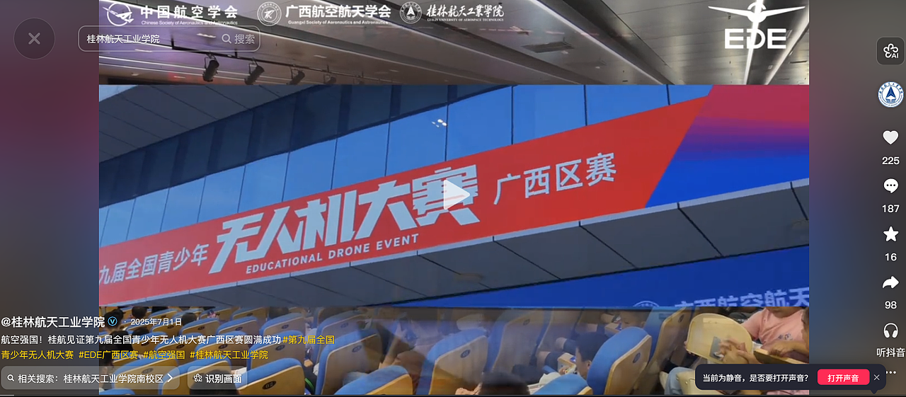 第九届全国青少年无人机大赛活动视频（图ZNDAxMzY4NDky） - 宣传片 - 站酷设计师艾特小新原创素材 - 站酷ZCOOL