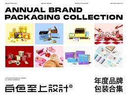 白色至上设计｜2025年度新消费品牌包装设计合集