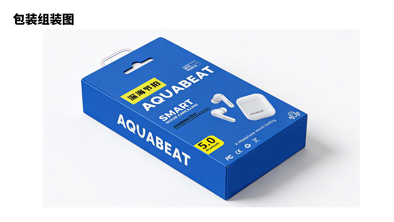 耳机品牌“深海节拍”VIS提案（图ZNDAxMzY4NTE2） - 电子产品 - 站酷设计师Z652937923原创素材 - 站酷ZCOOL