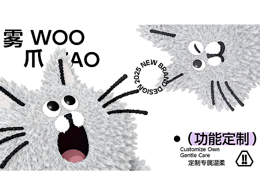 WOOZAO雾爪|宠物品牌提案设计