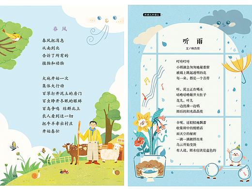 《小溪流》精选插画