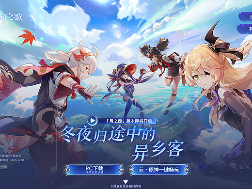 个人二次元原神临摹作品