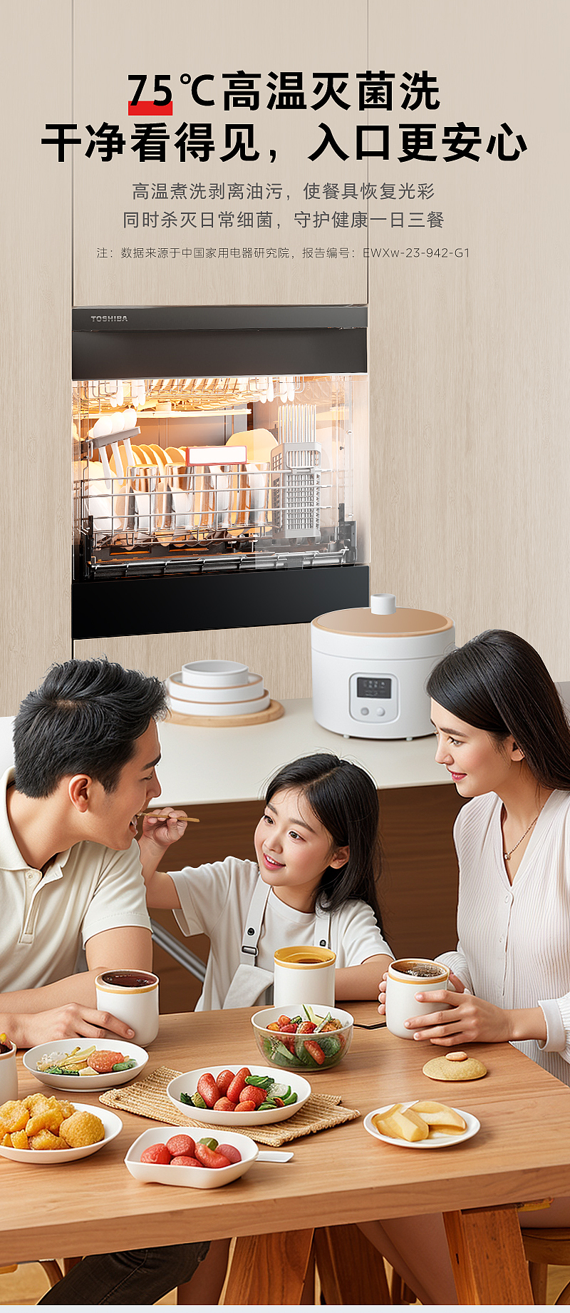 东芝嵌隐美学 共鉴空间新序 守护一日三餐（图ZNDAxMzcyNDU2） - 电商 - 站酷设计师AI共振体原创素材 - 站酷ZCOOL