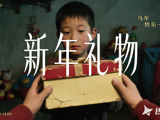 《一个小男孩的礼物》#Vol.63