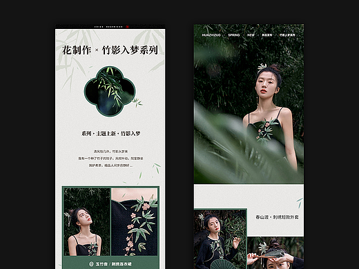 「二级页」竹影入梦