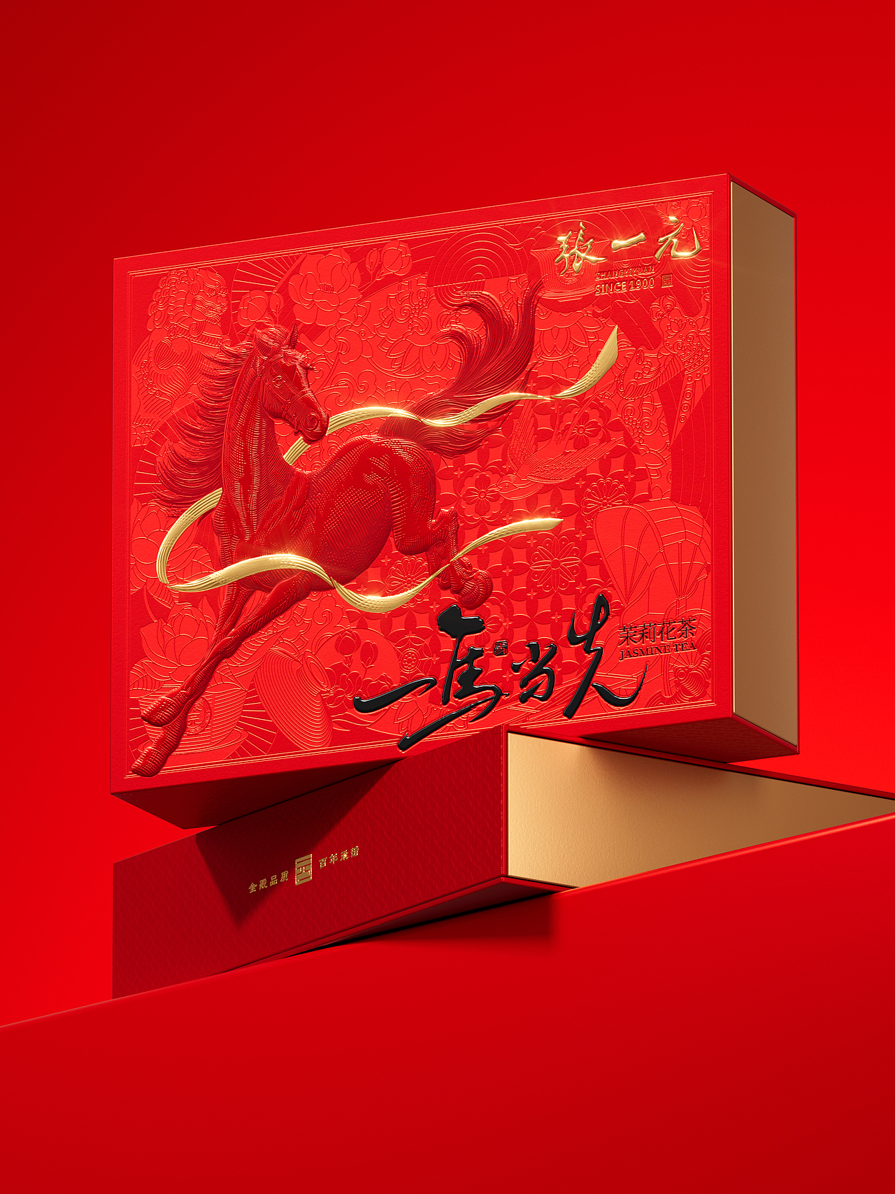 张一元|众马争锋·我自当先（图ZNDAxMzczNjcy） - 包装 - 站酷设计师梵茶计原创素材 - 站酷ZCOOL