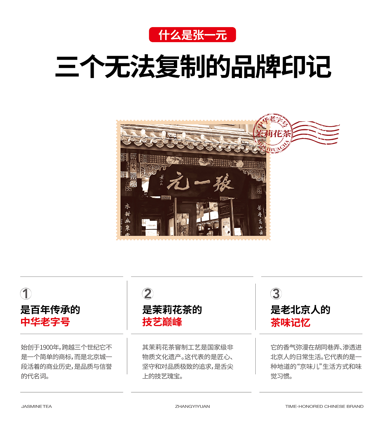 张一元|众马争锋·我自当先（图ZNDAxMzczOTI0） - 包装 - 站酷设计师梵茶计原创素材 - 站酷ZCOOL