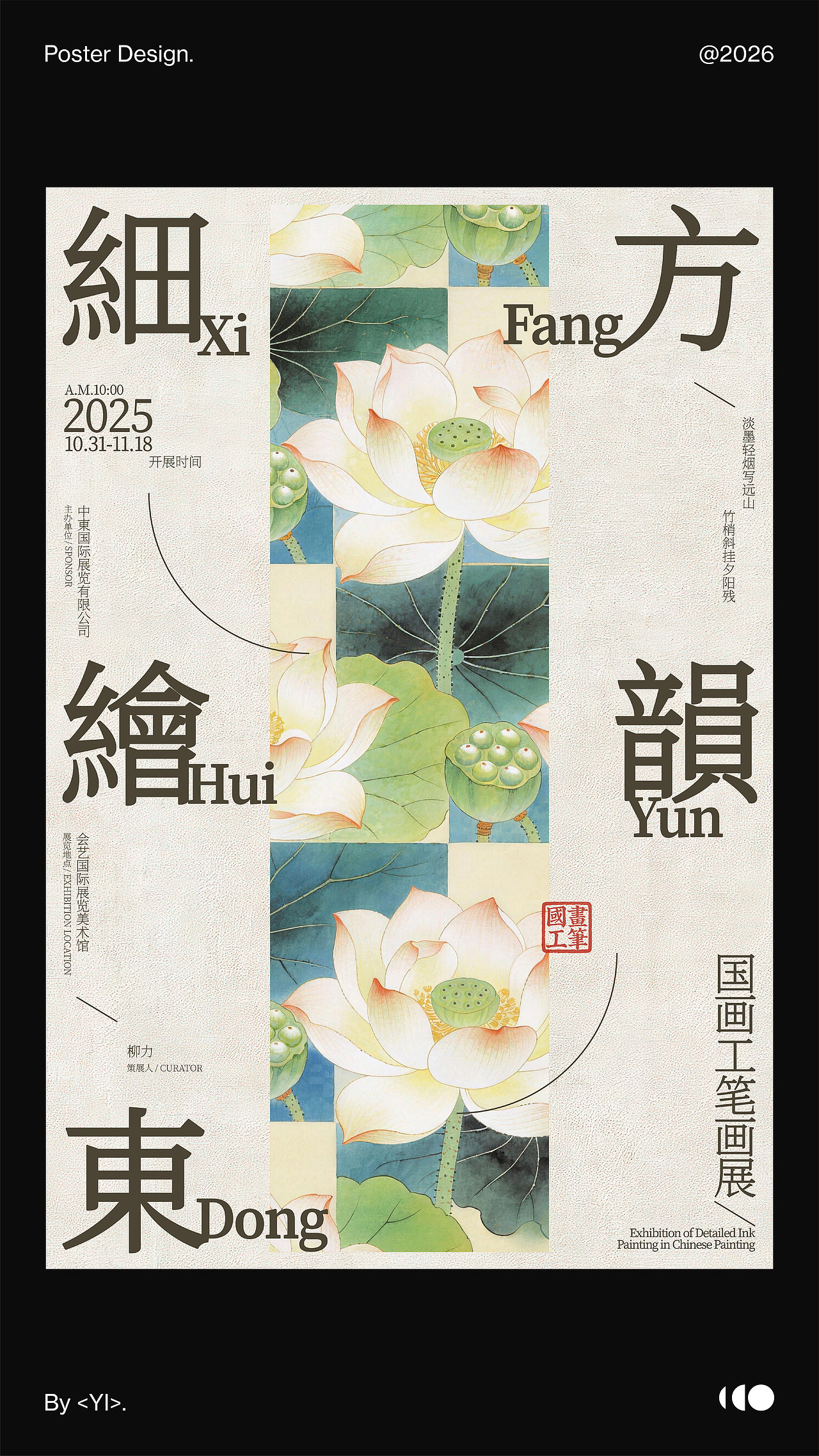 Poster Design | 2026/1月版式设计总结（图ZNDAxMzc0MzUy） - 海报 - 站酷设计师摩卡异杯原创素材 - 站酷ZCOOL