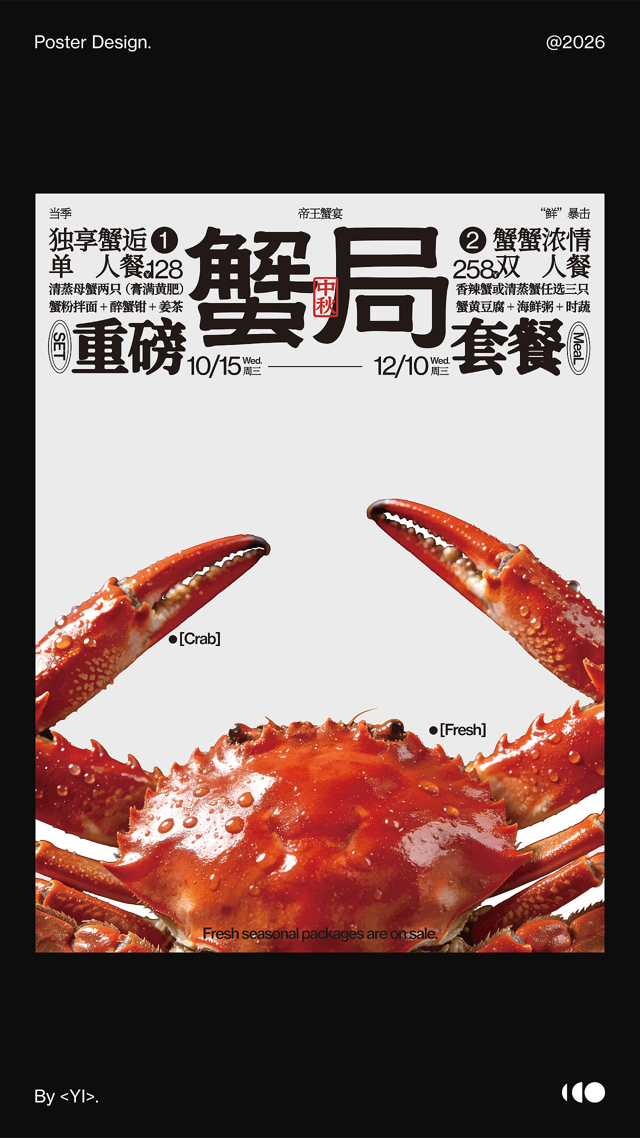 Poster Design | 2026/1月版式设计总结（图ZNDAxMzc0Mzg0） - 海报 - 站酷设计师摩卡异杯原创素材 - 站酷ZCOOL