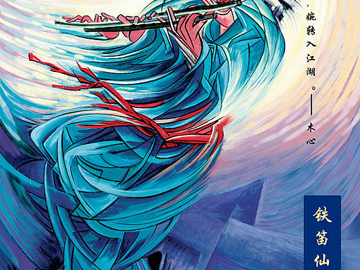 未来主义画派，水浒人物系列